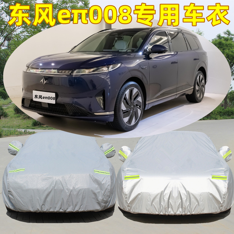 一个车型一个版专车专用 防晒防雨遮阳隔热