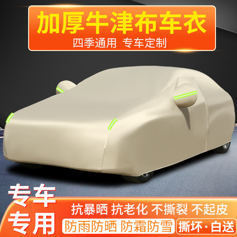 标致308/508/4008/新408/307汽车衣车罩标志3008防晒防雨2008/301