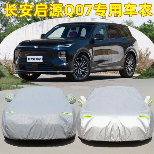一个车型一个版专车专用 防晒防雨遮阳隔热