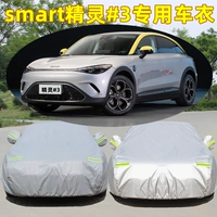 2024 Smart Elf#3 Автомобильная ювелира