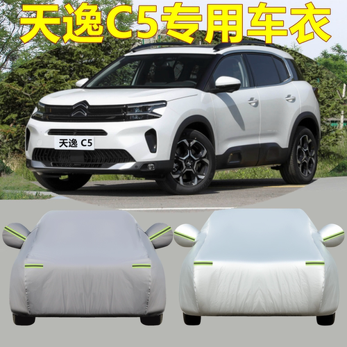东风雪铁龙天逸aircross越野车衣