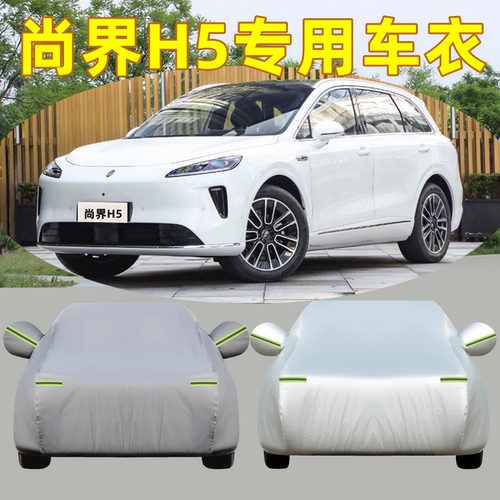 一个车型一个版专车专用 防晒防雨遮阳隔热