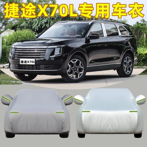 一个车型一个版专车专用 防晒防雨遮阳隔热