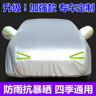 200T专用防雨防晒车衣车罩车套 雷克萨斯ES200 300H NX200t RX270