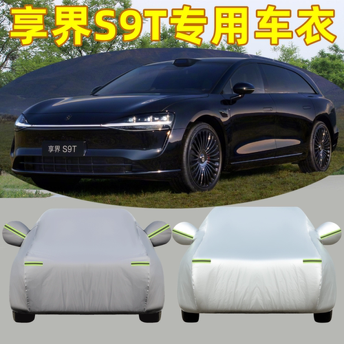 一个车型一个版专车专用 防晒防雨遮阳隔热