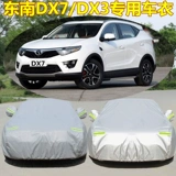 Юго -восточный DX3 Автомобильная одежда Оксфордский капюшон, посвященный юго -восточному DX7 Off Hroad Suv Sunscreen Rainstorm DX5 Автомобильная куртка