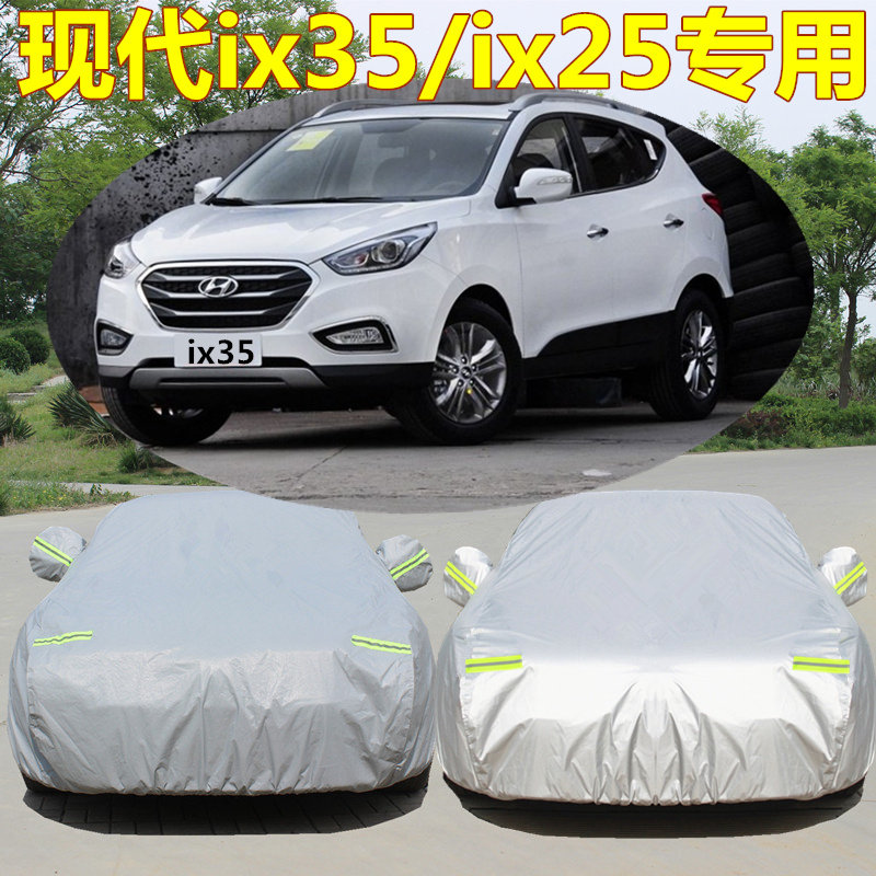 新款现代ix35ix25专用加厚车衣车罩遮阳防晒雨四季汽车外套盖车布