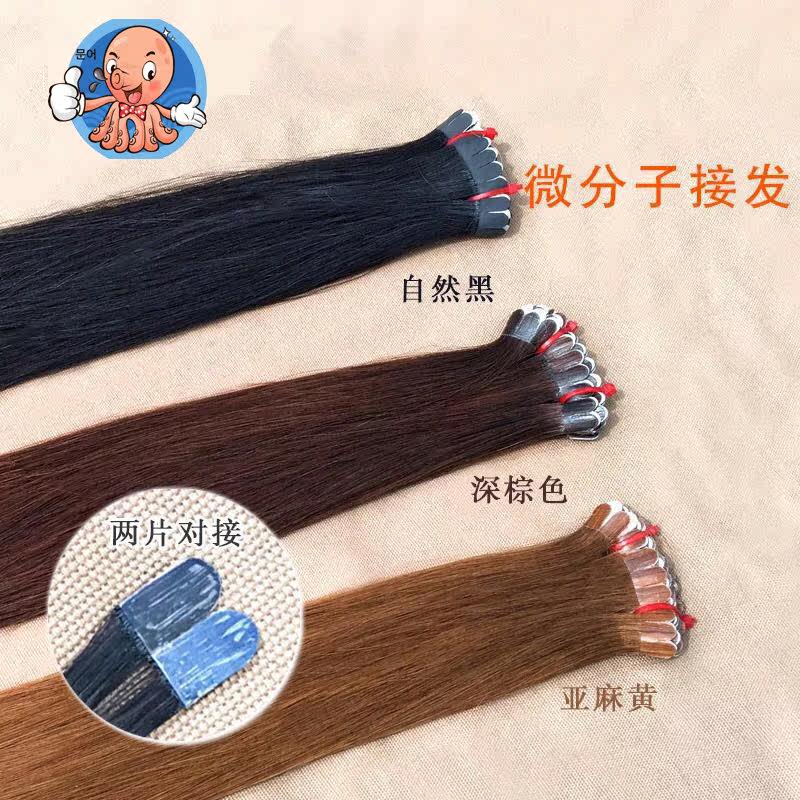 Extension mèches - Ref 221643 Image 3