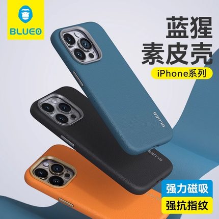 蓝猩适用于苹果15手机壳素皮磁吸iPhone14Promax保护套新款全包防摔气囊硅胶简约商务男高级感定制ip超薄后壳