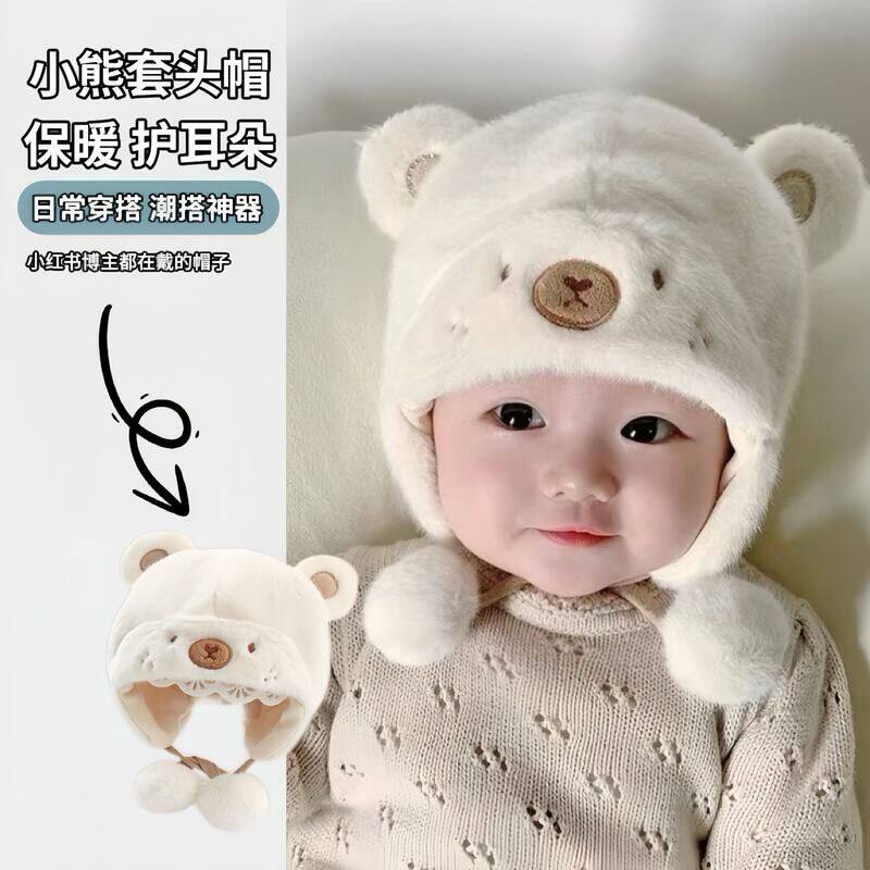 秋冬季婴儿帽子可爱松紧毛绒帽男女宝宝加厚保暖冬天婴幼儿护耳帽