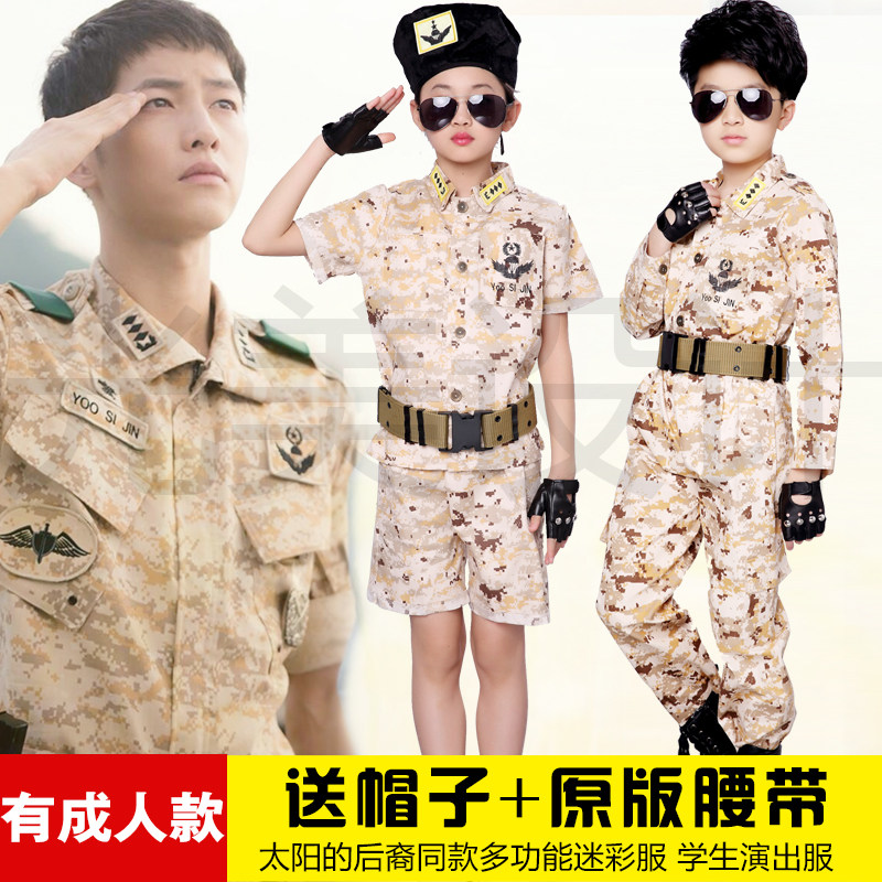 太阳的后裔迷彩服儿童幼儿园亲子运动会毕业服特种兵夏令营军训服