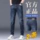 薄款 男夏季 潮流百搭修身 直筒秋冬厚季 2025新款 休闲长裤 天丝牛仔裤