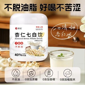 【4罐】杏仁七白饮500g甄选地道食材营养早餐无蔗糖