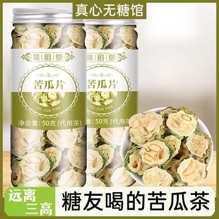 糖尿饼病人喝的无蔗糖苦瓜茶干控糖人泡的茶水专用食品旗舰店零食