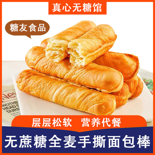 糖尿饼病人专用早餐无蔗糖荞麦手撕面包棒孕妇血糖高人主食零食品