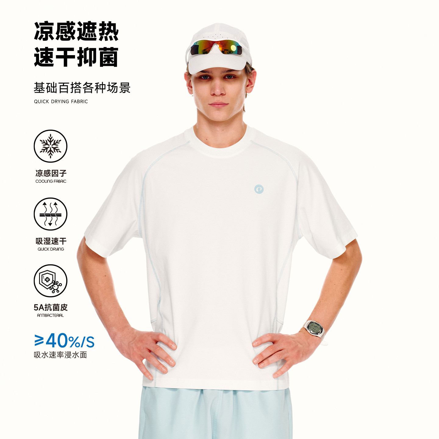 PSO Brand男装女装凉感速干抗菌圆领短袖男款宽松运动t恤上衣夏季