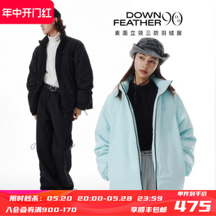 Brand 90白鹅绒 三防户外 纯色立领羽绒服冬季 情侣外套 PSO