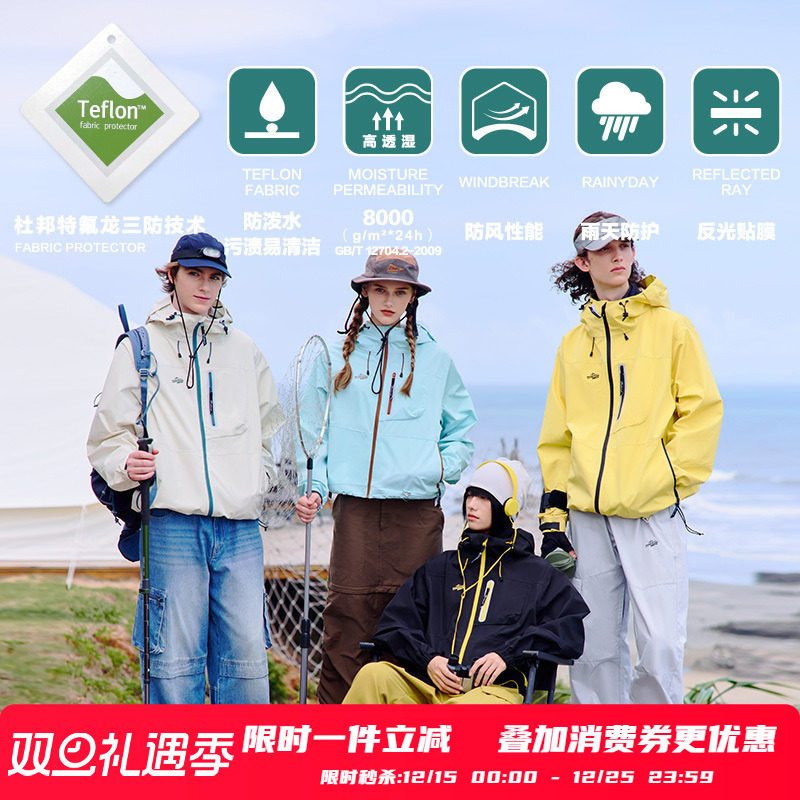 PSO Brand 男装女装三防压胶特氟龙户外冲锋衣女款连帽拉链夹克