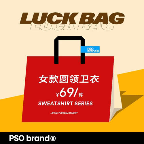 PSO Brand【清仓】【福袋】颜色款式随机 春秋季女款圆领卫衣潮牌