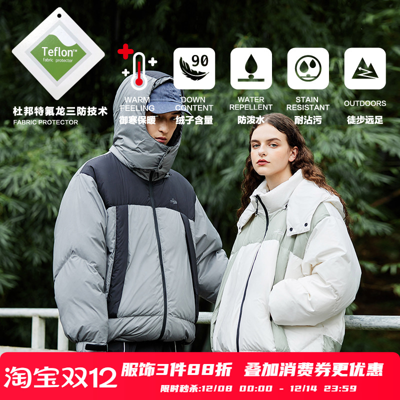 【90绒】撞色加厚连帽羽绒服