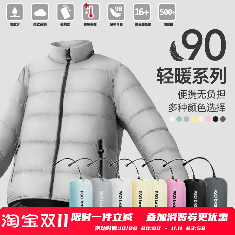 可收纳轻薄羽绒服PSOBrand立领