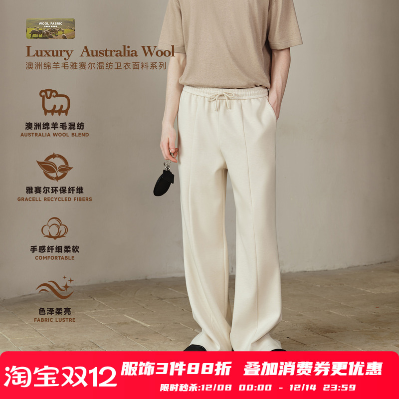 PSO Brand男装女装澳大利亚羊毛直筒垂坠感卫裤宽松拖地阔腿长裤