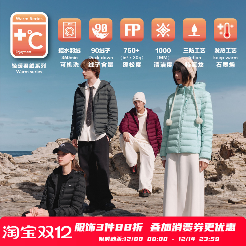 PSO Brand男装女装【拒水绒】90绒轻暖款连帽羽绒服情侣外套