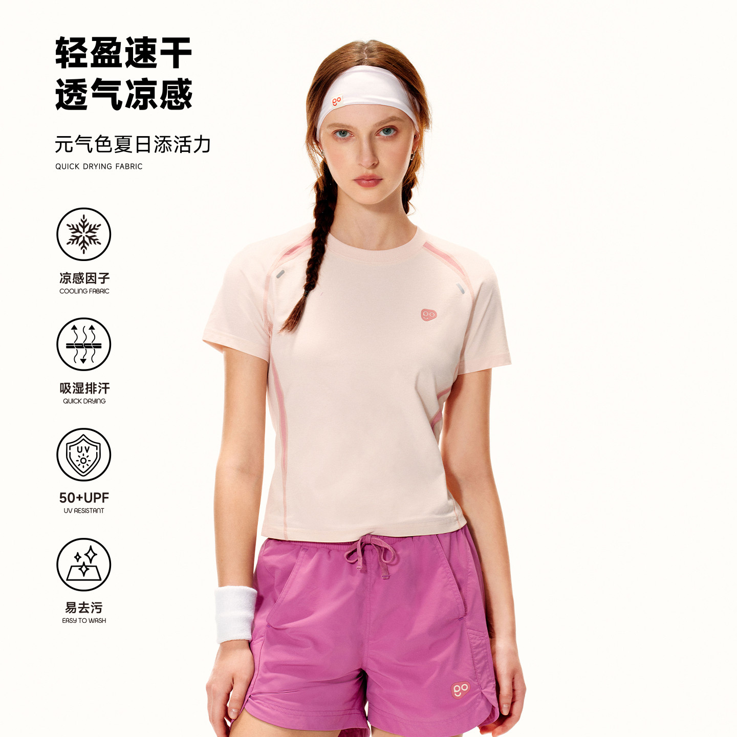 PSO Brand男装女装凉感速干透气运动短袖女t恤圆领户外半袖上衣图片