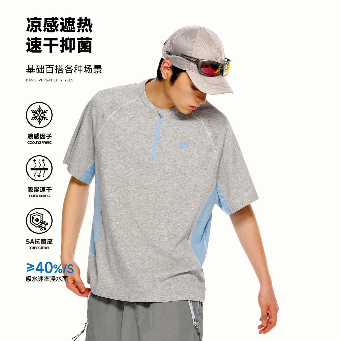 PSO Brand男装女装凉感速干宽松运动短袖男款圆领t恤半拉链上衣图片