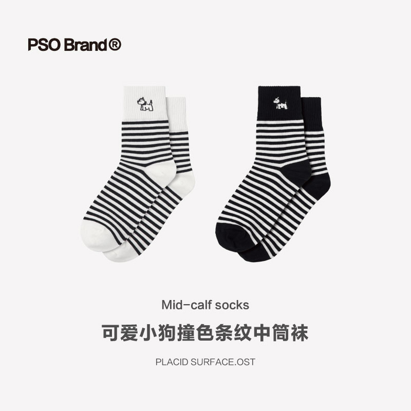 PSO Brand 可爱围巾小狗撞色黑白条纹中筒袜柔软弹力袜子,服饰配件/皮带/帽子/围巾,其他配件,淘宝优惠券,粉丝福利购,淘宝优惠卷