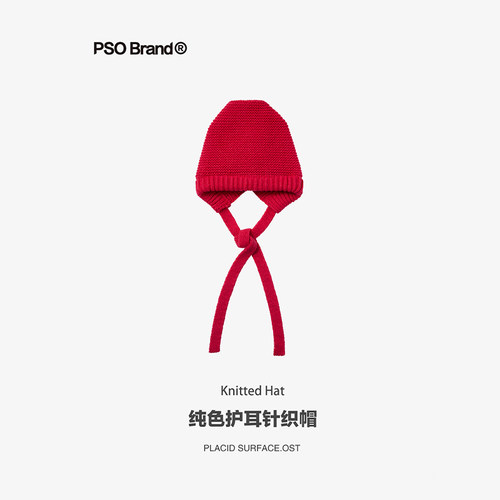 PSO Brand 纯色护耳秋冬新年红保暖针织帽百搭
