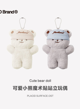 PSO Brand 可爱小熊魔术贴站立玩偶书包/包包挂件