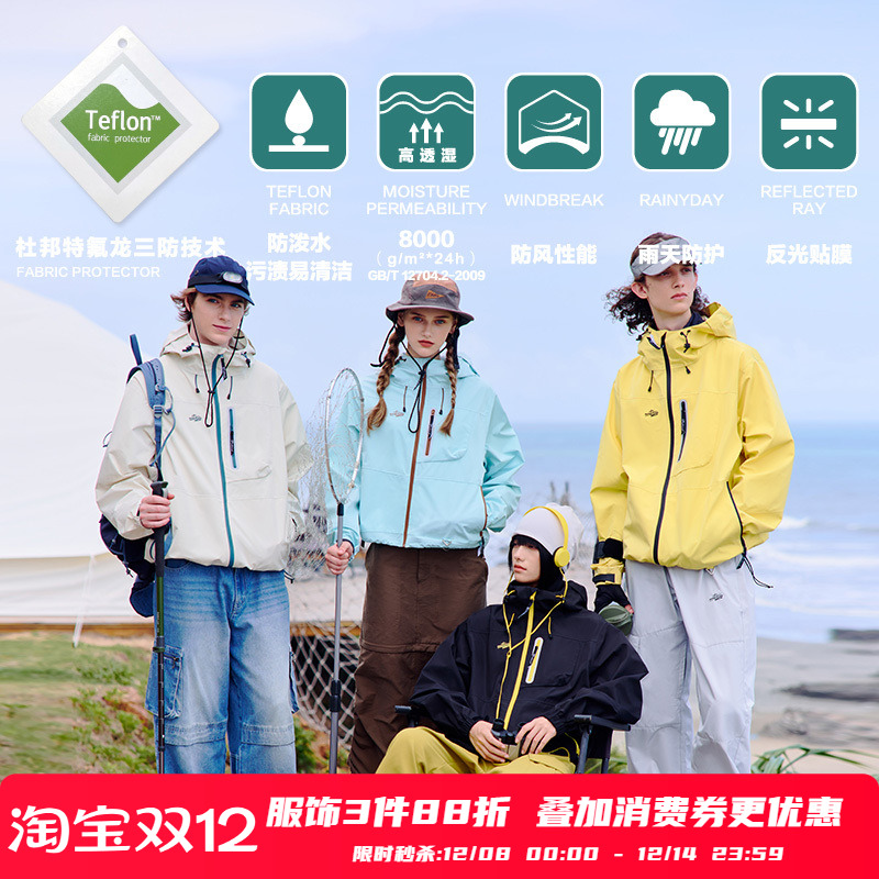 PSO Brand 男装女装三防压胶特氟龙户外冲锋衣女款连帽拉链夹克