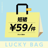 短裙 福袋 Brand女装 PSO 随机 清仓 式 女款 颜色款 无退不换