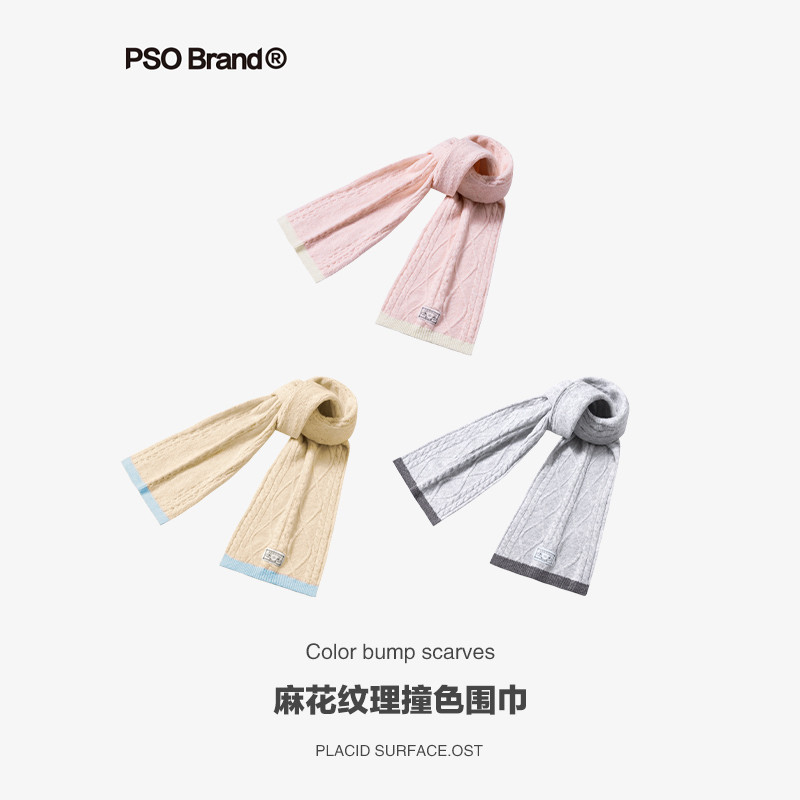 PSO Brand 柔软纱线麻花纹理撞色针织围巾秋冬