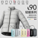 轻薄短款 PSO 羽绒服立领外套 90绒 可收纳 Brand男装 女装