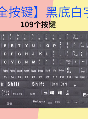 键盘贴纸按键修复贴耐磨台式电脑笔记本通用不干胶单字母五笔注音