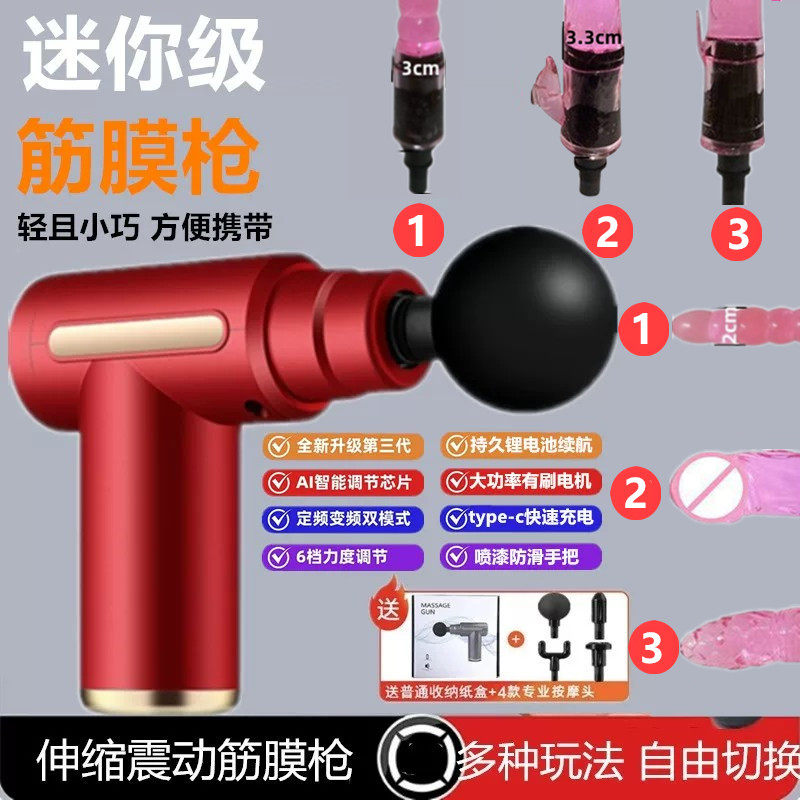 筋膜枪按摩器多功能健身电动深层震动颈部健身器材放松女用按摩棒