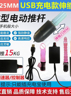 25mm自动USB款高速直线伸缩电机小型马达无极调速女生电动筋膜枪