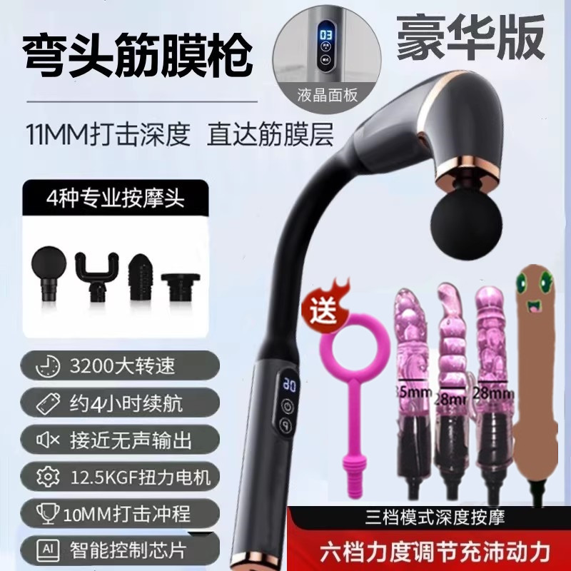手持式弯头筋膜枪加长按摩棒女生肌肉放松后背腰椎按摩器捶背神器
