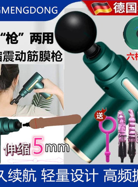 电动冲击低噪音便携式肌肉按摩器