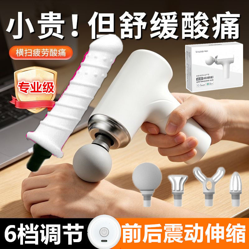 迷你筋膜枪充电多功能健身瑜伽小型便携颈膜按摩枪肌肉放松按摩器