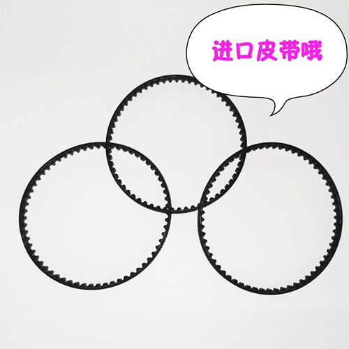 1/10 DT2漂移拉力车 皮带配件 日系皮带短 189 升级配件 耐用
