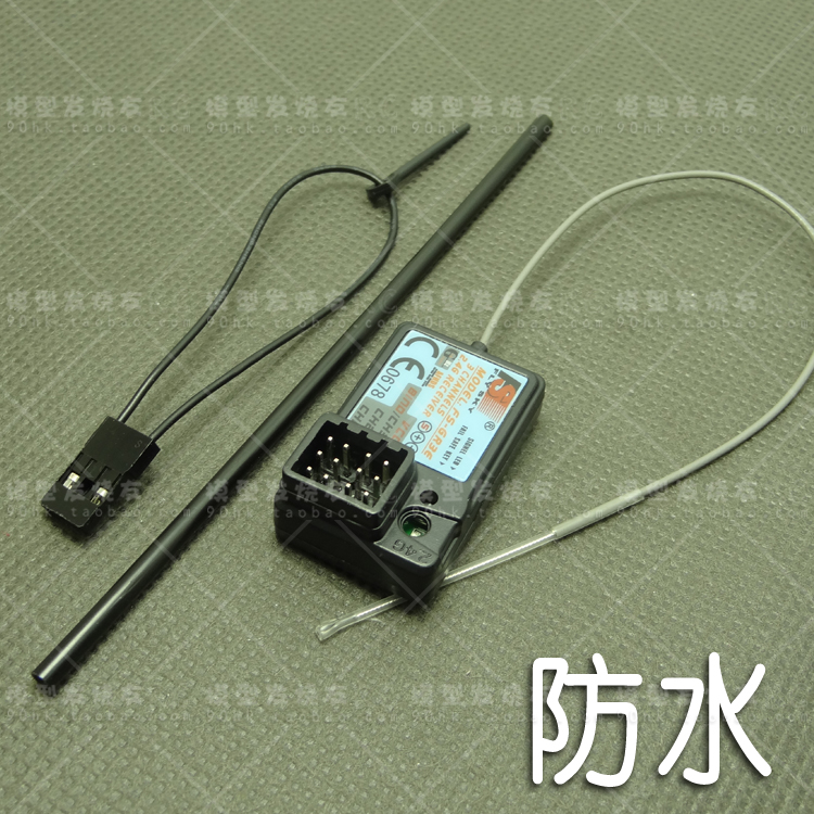 2.4G富斯车用防水接受机  GT2/GT3B/GT3C三通道带失控保护接收机