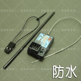 GT3C三通道带失控保护接收机 GT3B 2.4G富斯车用防水接受机 GT2