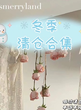 krismerryland冬季清仓合集，无质量问题不退不换