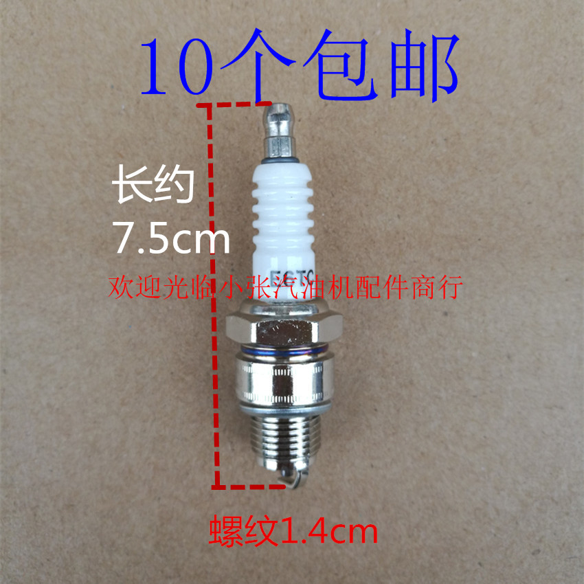 汽油发电机配件152F154F 1kw1.5kw 2kw2.2kw火花塞罗宾款EY20火嘴