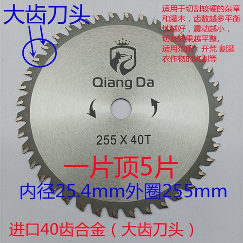 割草机刀片进口加厚一字刀圆锯片锰钢除草打草机加厚配件通用刀片