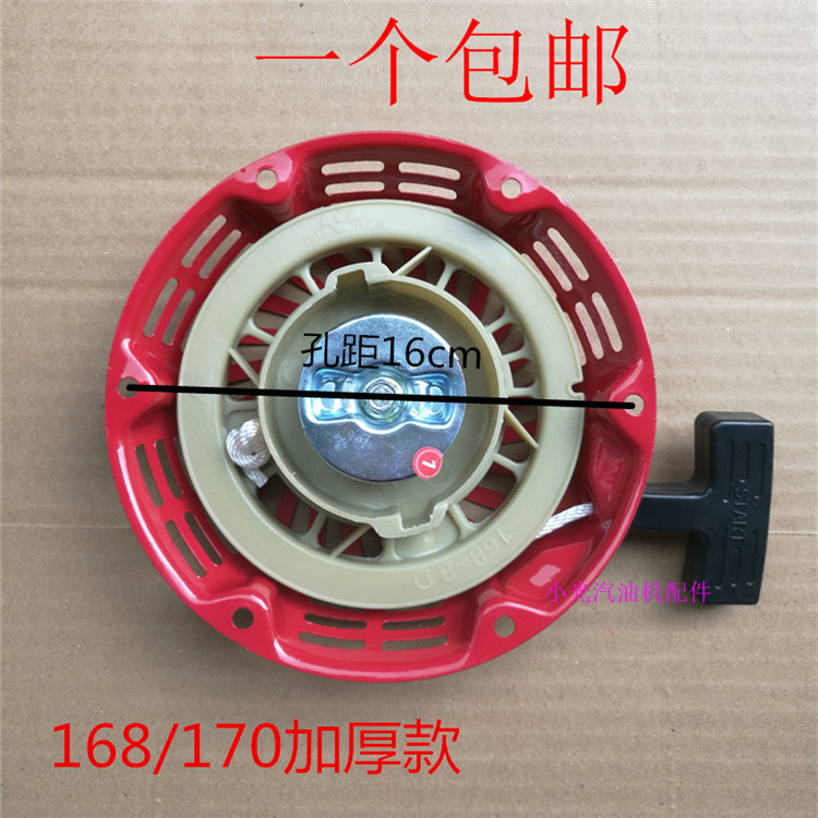 拉盘6.5hp7.5hp抹光机启动盘