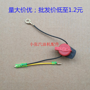 190F抹光机停火开关 汽油机水泵3线熄火开关152f 168f 170f 188f